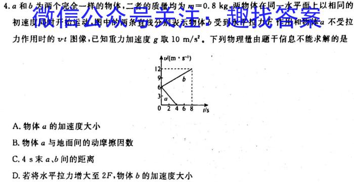 衡水金卷先享题2023-2024学年度高三一轮复习摸底测试卷摸底卷(重庆专版)二q物理