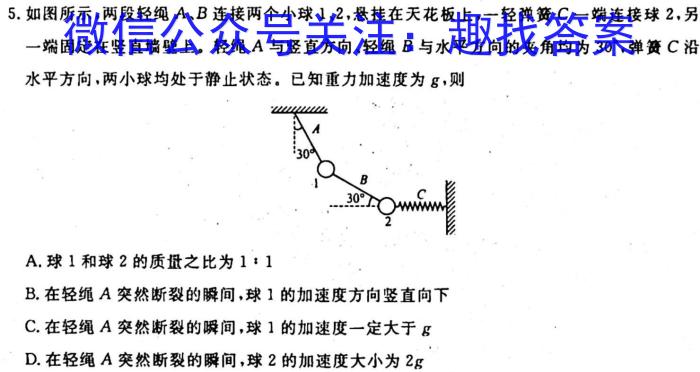 [今日更新]陕西省2023-2024学年度七年级第一学期10月月考A.物理