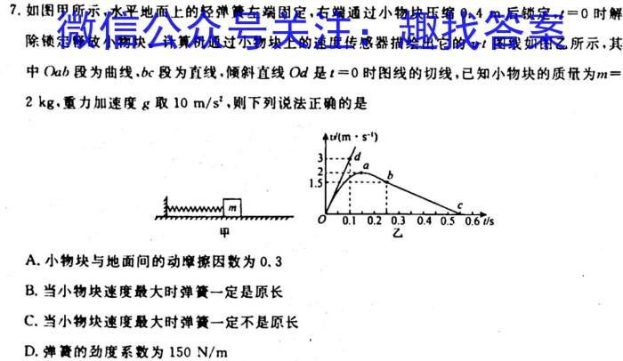 2024届内蒙古省高三试卷10月联考(24-60C)q物理