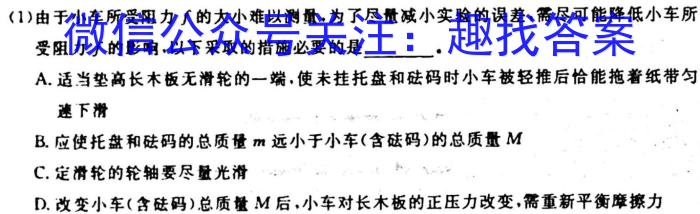 天一大联考 安徽专版2023-2024学年(上)高一阶段性测试(一)h物理