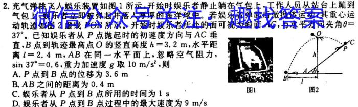 ［陕西大联考］陕西省2025届高二年级上学期10月联考物理`