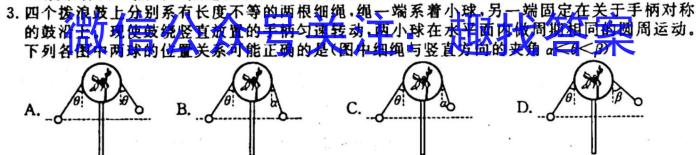 ［皖南八校］安徽省2024届高三年级10月联考物理`