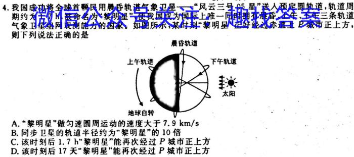 兵团地州学校2023-2024学年高一年级第一学期期中联考物理`