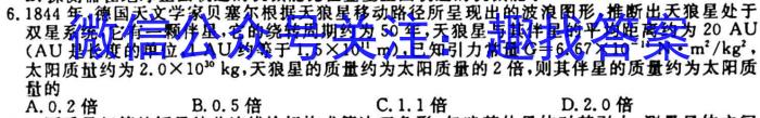 安徽省宿州市2023-2024学年度第一学期九年级期中教学质量检测物理试卷答案