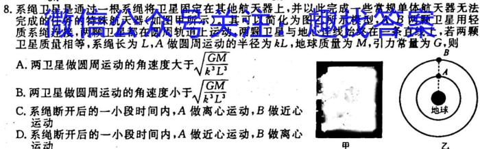 河南省2023-2024学年普通高中高三第一次教学质量检测物理`