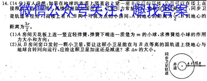 江西省2023年普通高等学校招生全国统一考试（10月）l物理