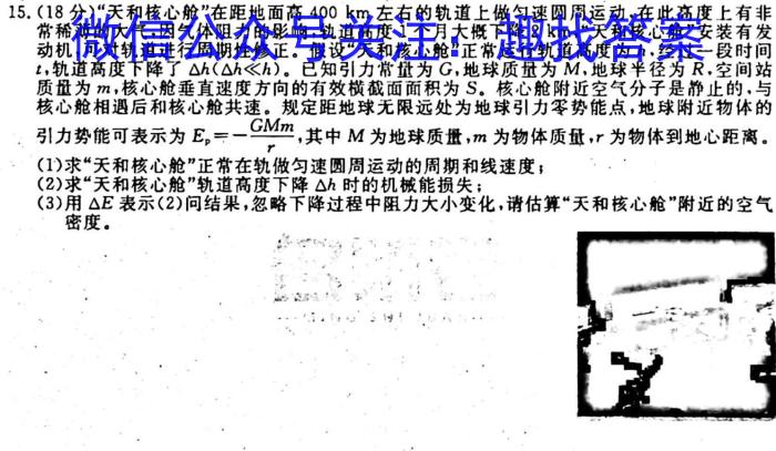 2024届湖北省高三试卷10月联考(24-16C)f物理