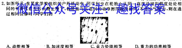 学科网2024届高三10月大联考考后强化卷(全国甲卷)l物理