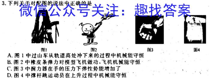 山西省2023-2024学年度九年级第一学期期中学情调研（A）l物理