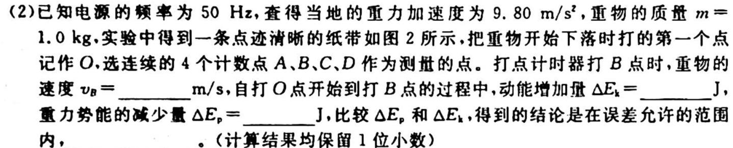 河南省2023-2024学年新乡市高一“选科调研”第一次测试物理.