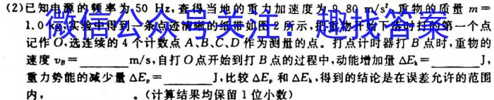 2023-2024学年贵州省高一年级联考(箭头下面加横杠 GZ)物理`