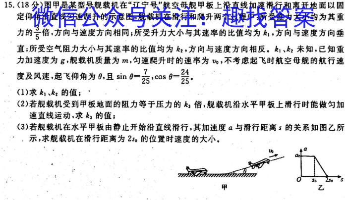 陕西省2023-2024学年度九年级第一学期期中学业水平测试物理`