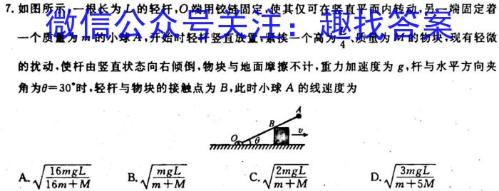 辽宁省2023-2024学年度高一年级十月月考q物理