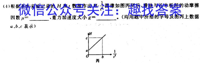 安徽省2023年九年级万友名校大联考教学评价二l物理