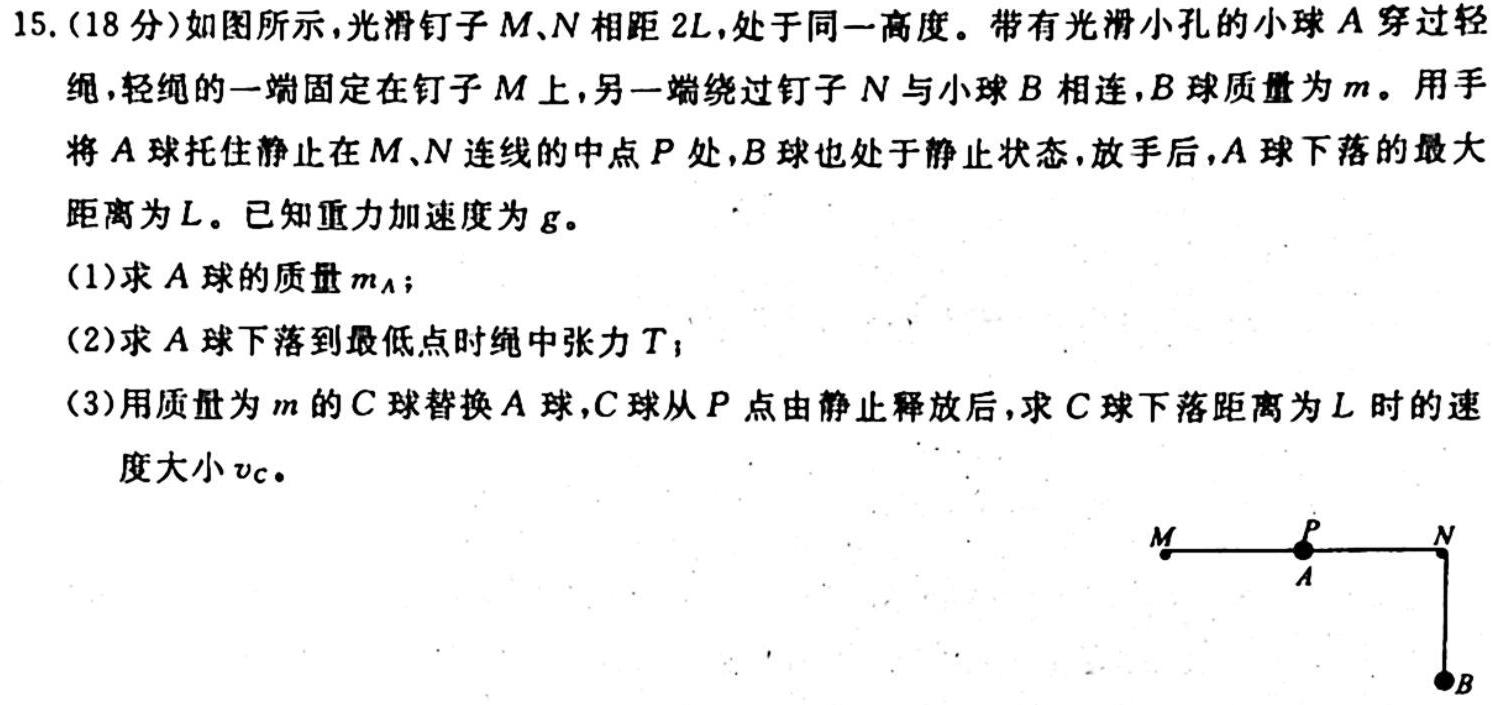 安徽省2023~2024学年安徽县中联盟高一10月联考(4048A)物理.