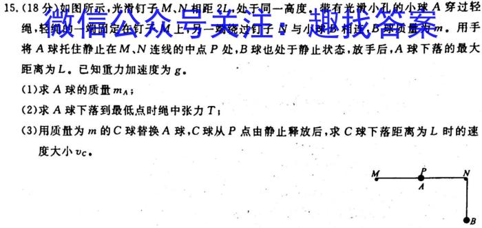 安徽省霍邱县2023-2024学年度七年级第一学期第一次月考l物理