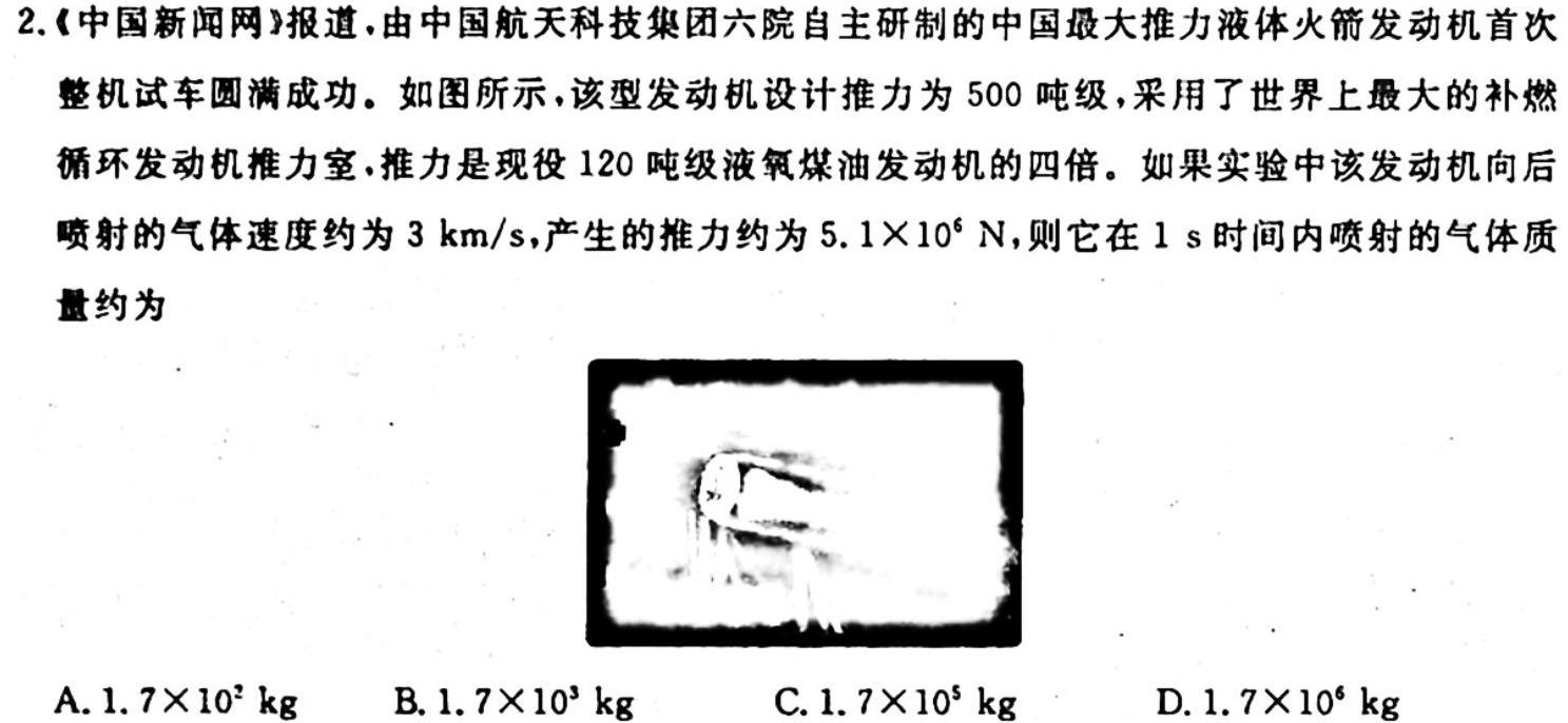 山西省2023-2024学年度高一10月联考（10.11）物理.