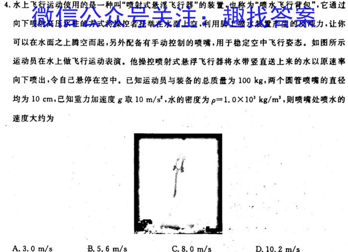 [今日更新]河北省2023-2024学年度八年级第一学期学业水平调研测试.物理