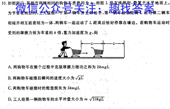 2023-2024学年山东省高一"选科调考"第一次联考(箭头SD)l物理