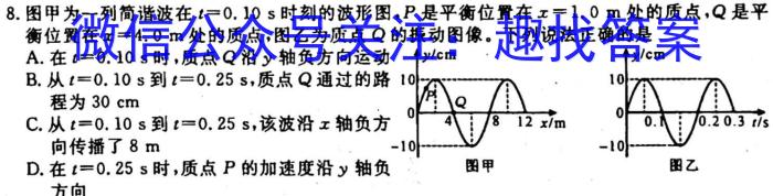 智慧上进·2024届高三总复习双向达标月考调研卷（二）f物理