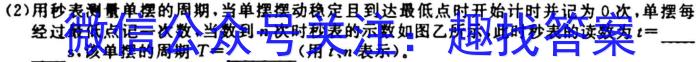 [今日更新]河南省2023-2024学年度上学期高三阶段性考试.物理