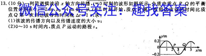 安徽省2023-2024学年度第一学期八年级期中练习物理试卷答案