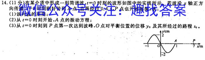 河南省2023-2024学年八年级上学期第一次月考质量检测z物理