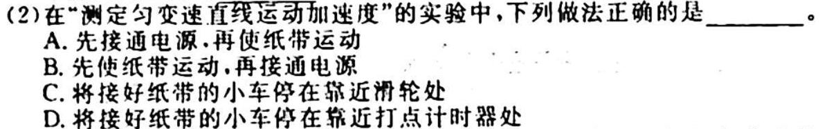 [今日更新]江西省2023-2024学年度高一年级11月联考（期中考试）.物理试卷答案