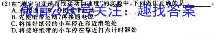 河北省沧州市2023-2024学年九年级第一学期教学质量检测一（10.10）l物理