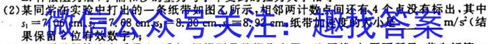 2024届全国名校高三单元检测示范卷(十六)q物理