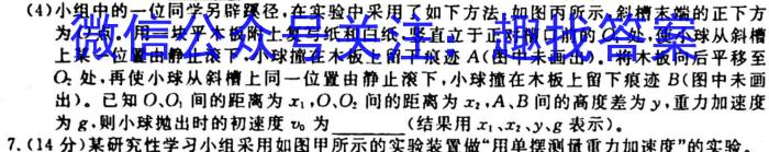 2024届全国名校高三单元检测示范卷(二十一)z物理