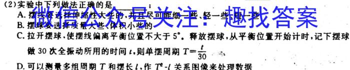 陕西省2023-2024学年度高一年级上学期期中考试物理`