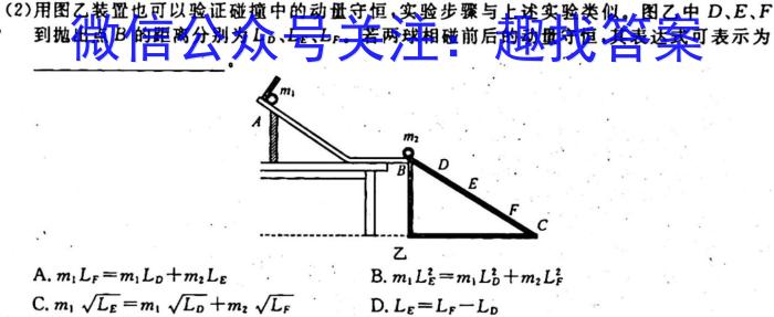 ʡ2023-2024ѧѧڸ߶꼶10·xԾ