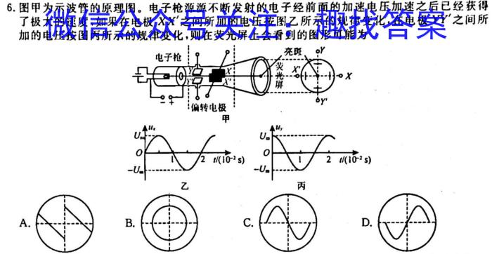 陕西省2023-2024学年度七年级第一学期10月月考Bl物理