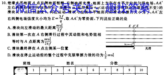 吕梁市2023-2024学年度高三阶段性测试物理试卷答案