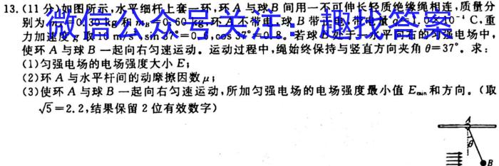 湖南省2023-2024学年高一上学期10月联考物理`