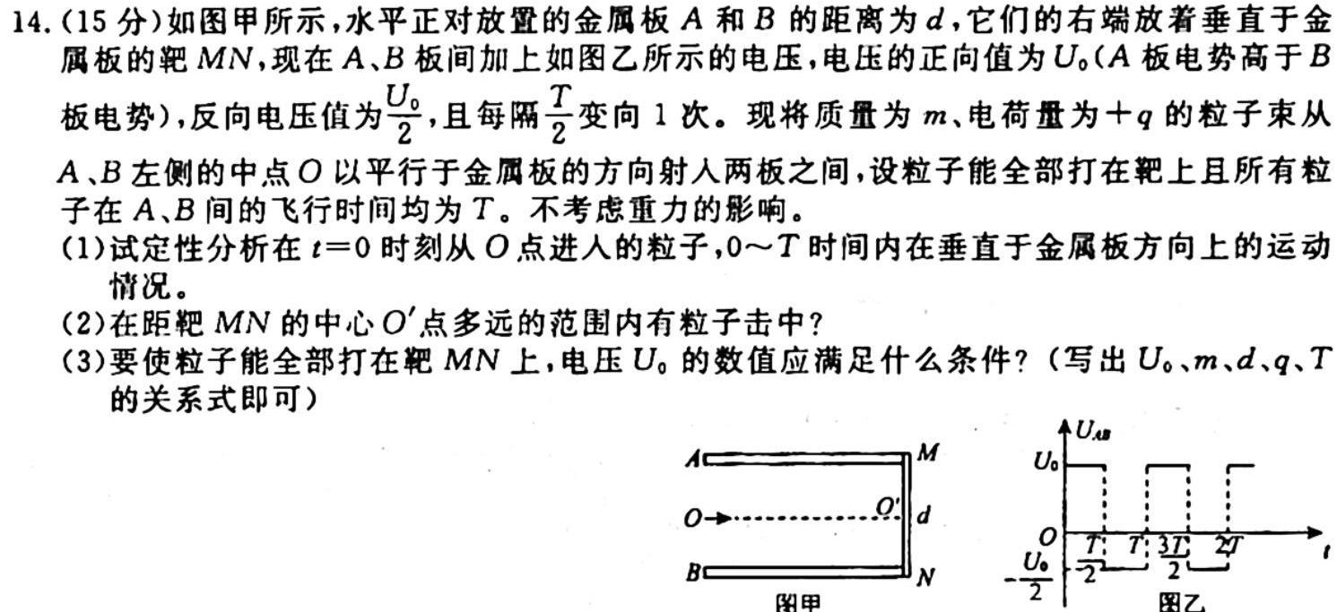西南大学附中高2025届高二上阶段性检测(一)物理.