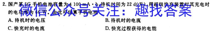 2023-2024学年福建省泉州市高二期中考(24-107B)物理试卷答案