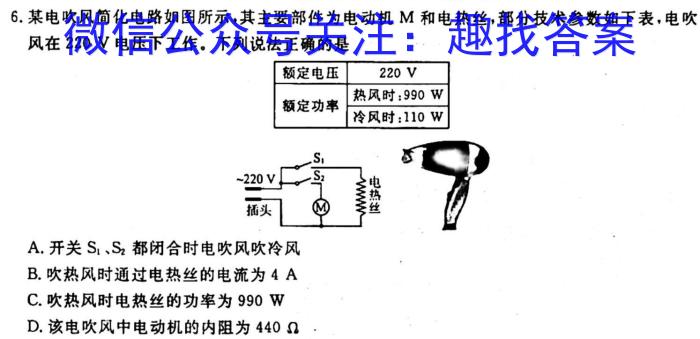 江西省2023-2024学年度九年级高效课堂练习（一）l物理