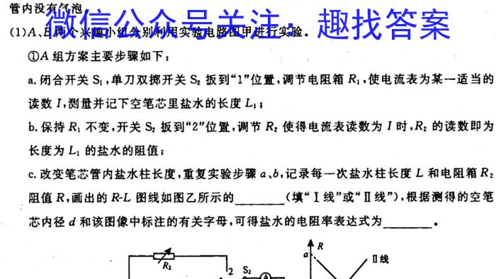 2024年衡水金卷先享题分科综合卷 新教材A(一)q物理