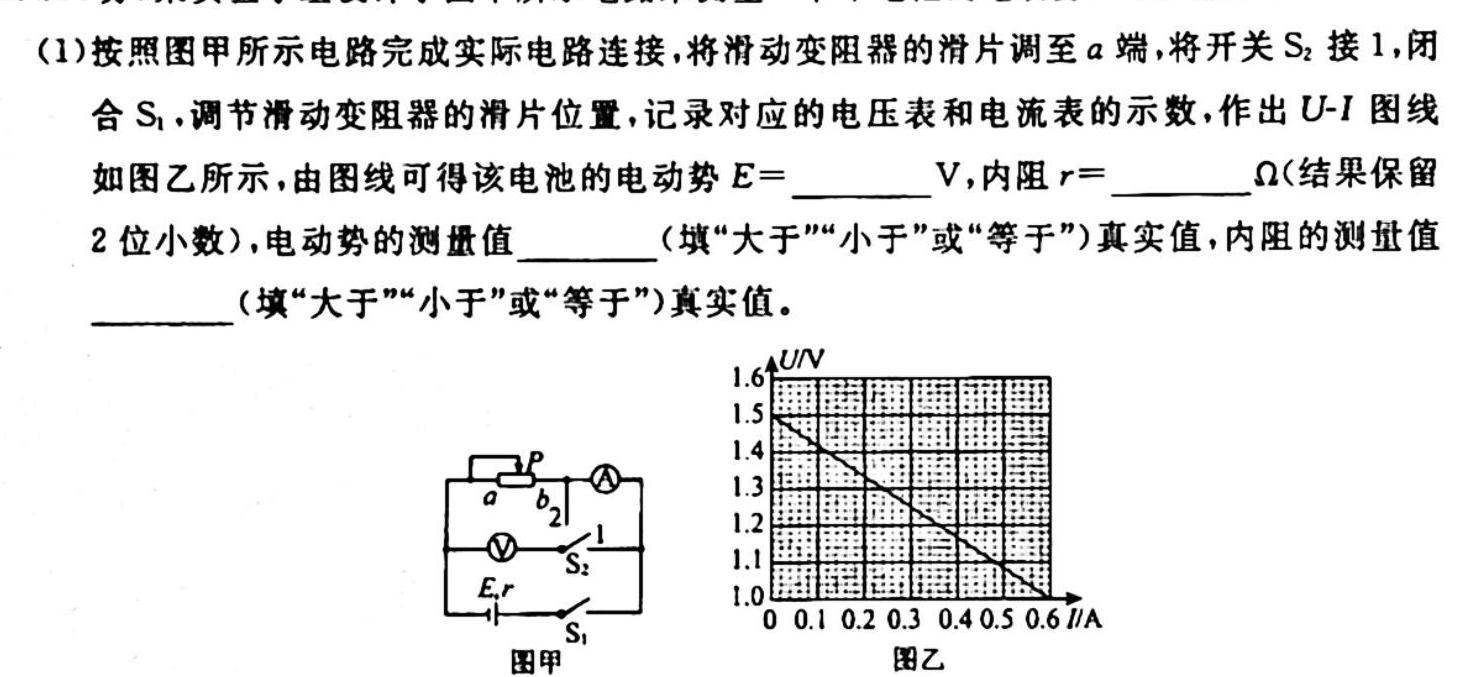 河北省沧州市2023-2024学年八年级第一学期教学质量检测一（10.10）物理.
