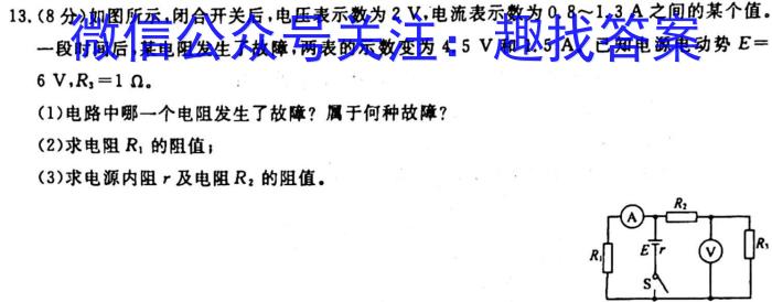 山东普高大联考高三年级10月联合质量测评(2023.10)f物理