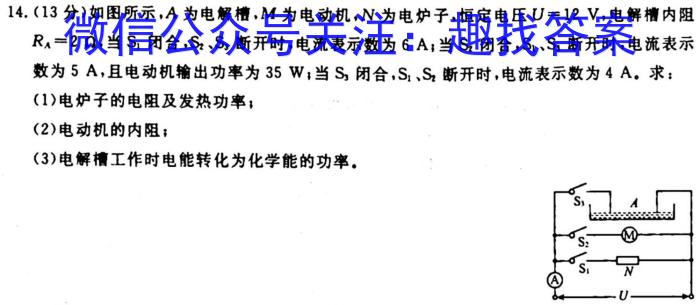 安徽省十联考 合肥一中2024届高三第一次教学质量检测(243060D)q物理