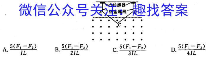 安徽省2023-2024学年上学期高二年级10月份质量检测物理`