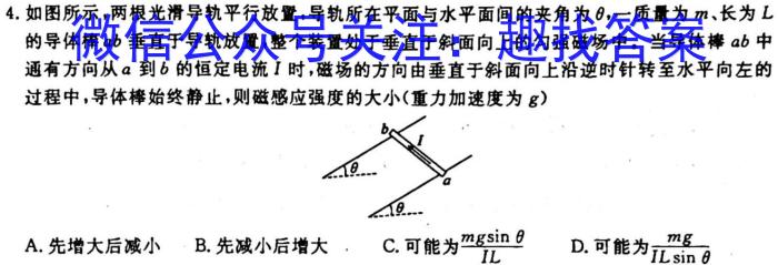 高碑店市2023~2024学年度初一第一学期第一次阶段性教学质量监测(24-CZ18a)f物理