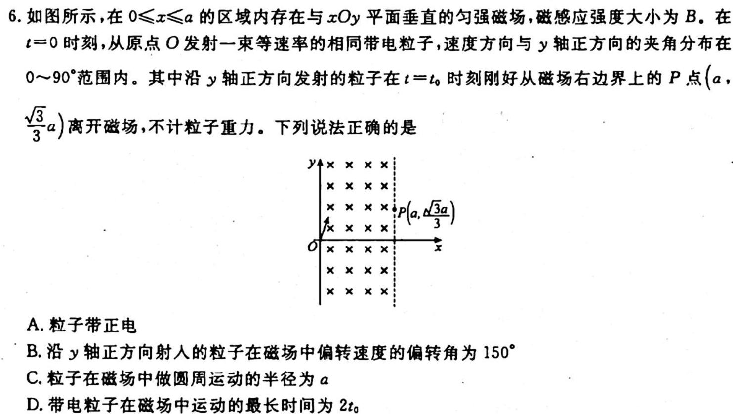 [今日更新]楚雄州中小学2023-2024学年上学期期中教育学业质量监测（高一）.物理试卷答案