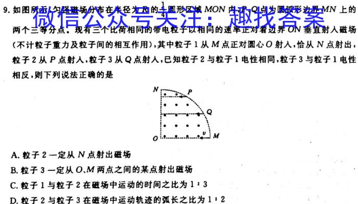 辽宁省名校联盟2023-2024学年高一上学期10月联合考试物理`