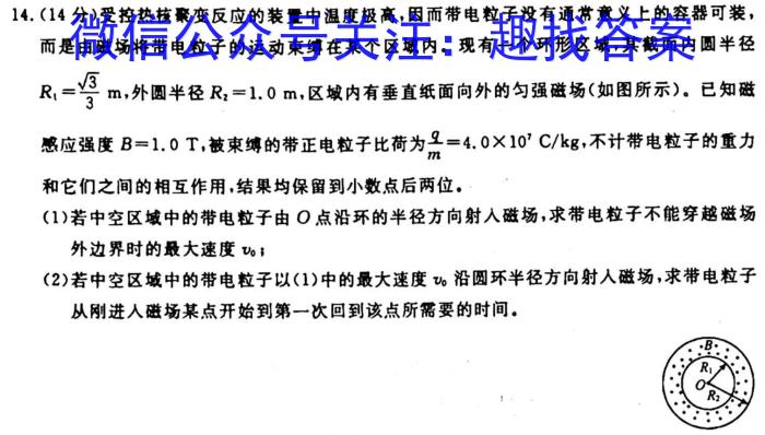 辽宁省2023-2024学年度(上)联合体高中期中检测物理`