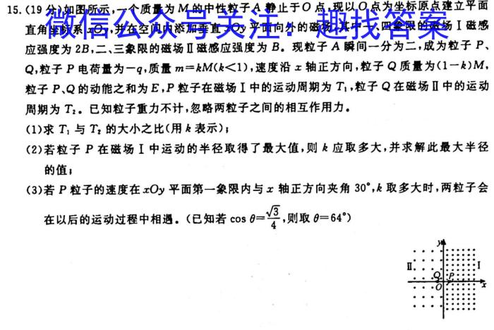 江西省2023-2024学年度九年级期中练习(二)l物理