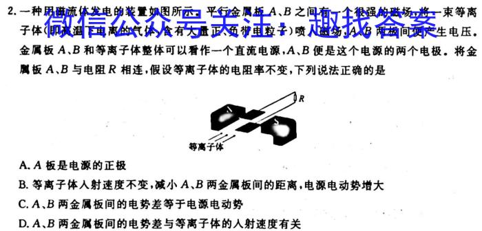 陕西省2024届高三阶段性检测（三）24156C物理`